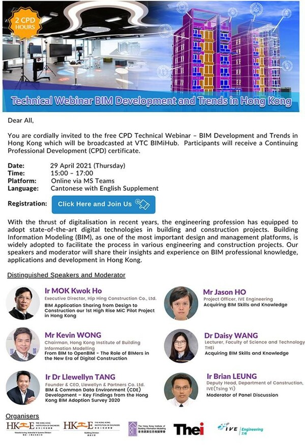 Free CPD Technical Webinar – BIM Development and Trends in Hong Kong