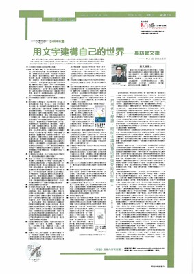 Dr CHAU Man Lut was interviewed by Mingpao