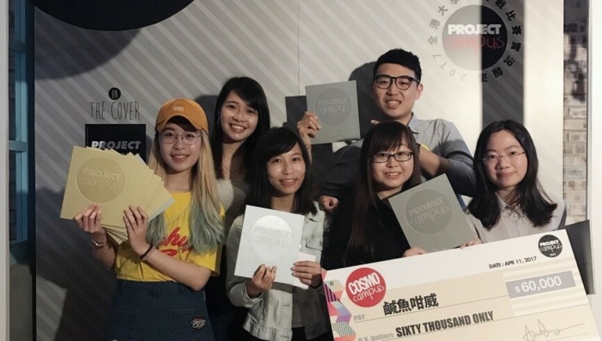 六位THEi参赛学生勇夺比赛总冠军，获颁奖金和奖品。