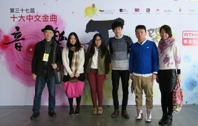 THEi Faculty of Design invited as Co-organiser of 37th RTHK Top 10 Gold Songs Awards