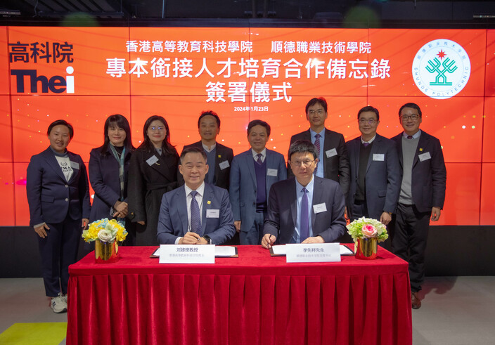The MoU was signed by Prof Alan Kin-Tak Lau (Left Front), President of THEi, and Mr. Li Xianxiang (Right Front), Secretary of the Party Committee of Shunde Polytechnic.