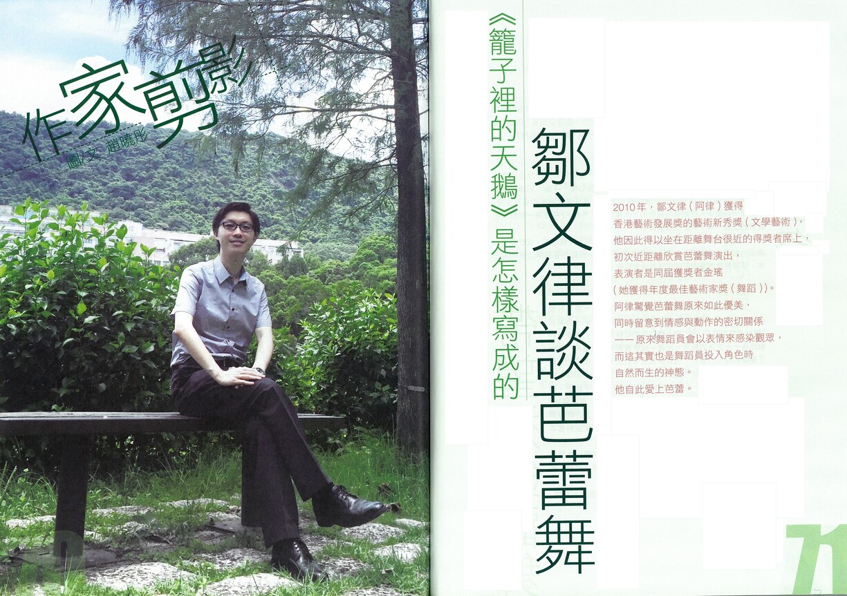 Interview: Tai Tau Choi Literature Monthly Magazine