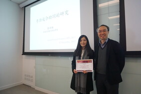 香港語言學學會傑出學位論文獎（博士）