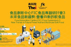 FIC_Backdrop_Symposium 3-1920×1080