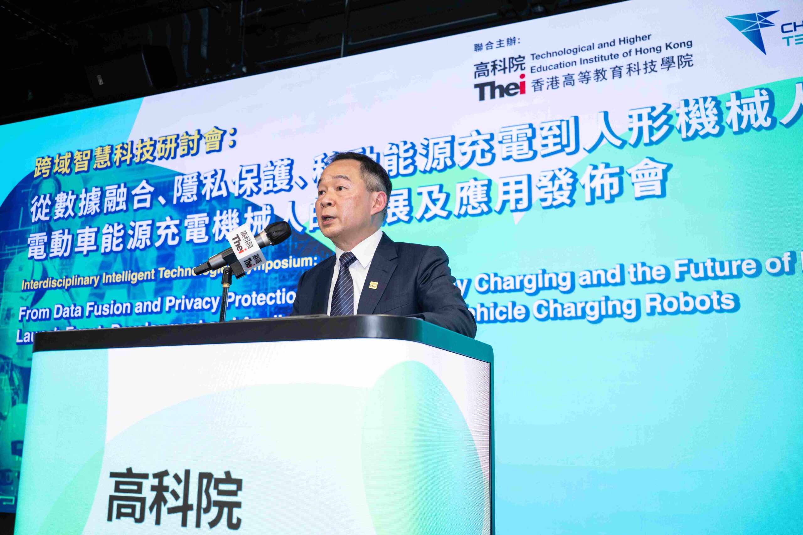 THEi 高科院校長劉建德教授致歡迎辭期望,院校可協助内地企業,將技術應用於香港這個中西文化融合的城市。此舉不但可以增加本港的競爭力,未來更有望提升就業機會,達致經濟向上發展。