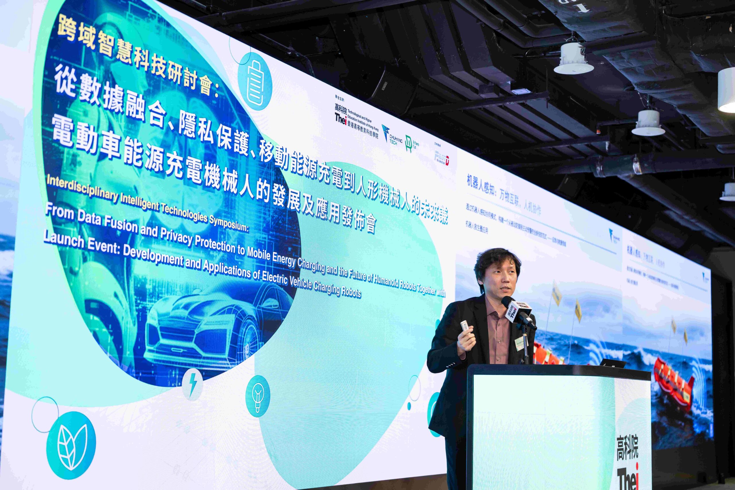 南京楚航科技股份有限公司創辦人兼首席執行官楚永彥先生深入講解「AI+毫米波雷達」隱私優先替代方案,擺脫傳統攝影鏡頭的隱私隱憂,為香港智慧場景普及築牢安全根基。